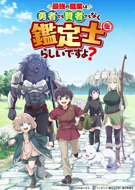 鬼灭之刃